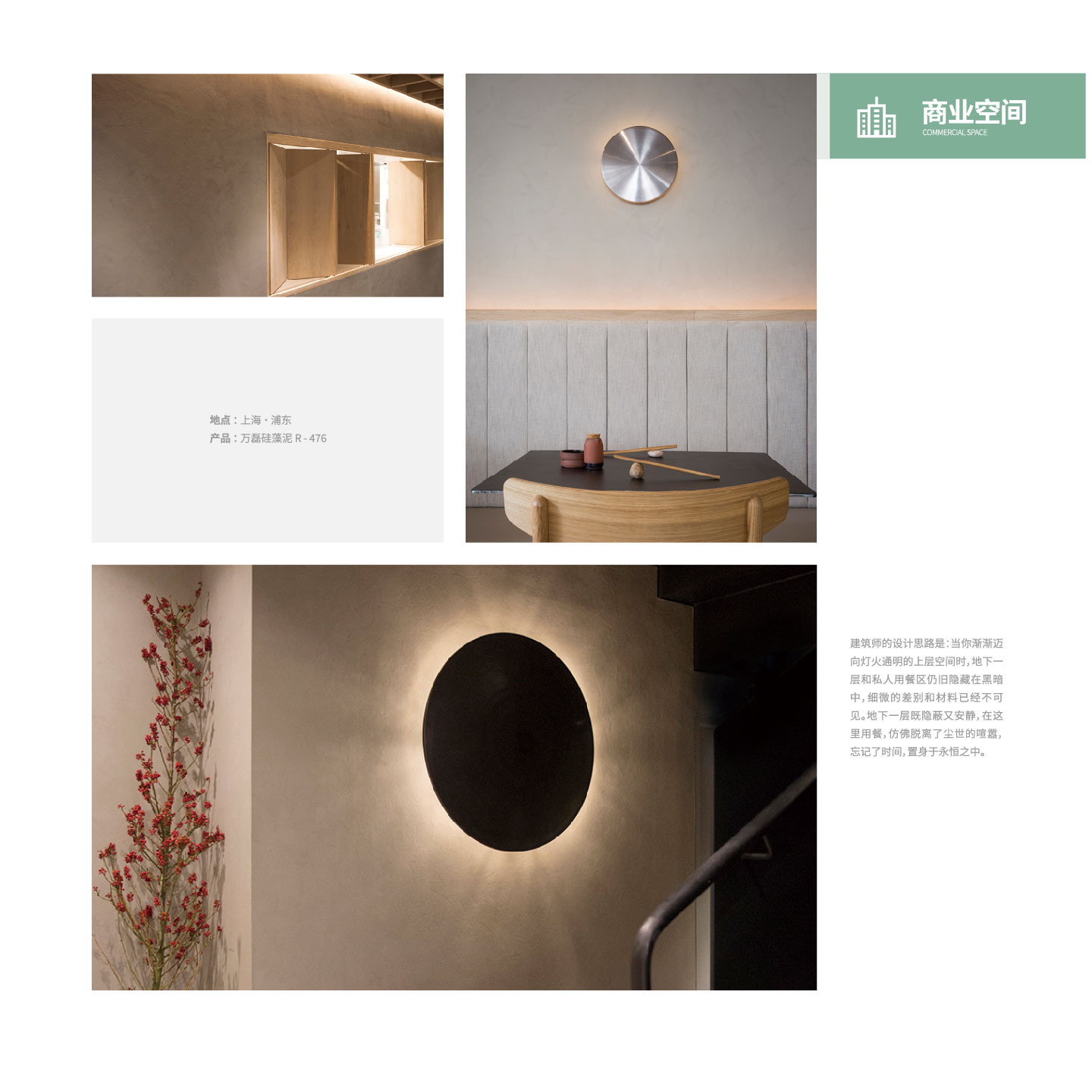 萬(wàn)磊硅藻泥Sticks &deg;n&rsquo; Sushi 壽司店