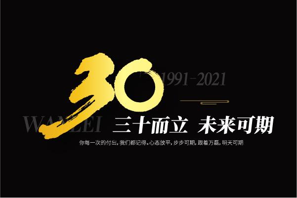 2021萬磊大事件復盤，最受矚目的不是建博會？