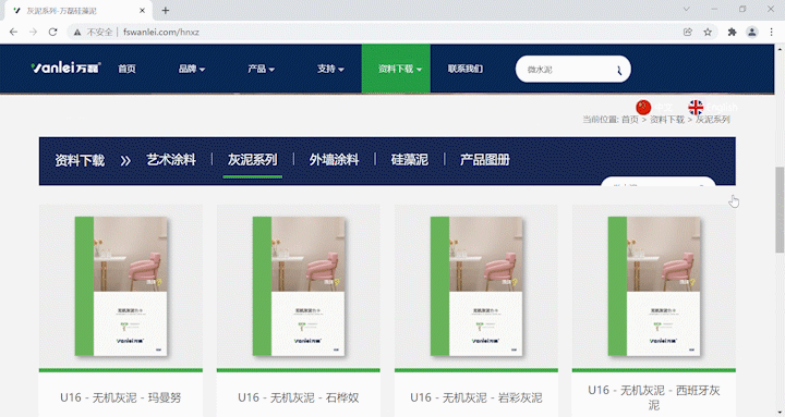 萬磊官網(wǎng)全新改版  強(qiáng)大功能布局，真的要好好看看！
