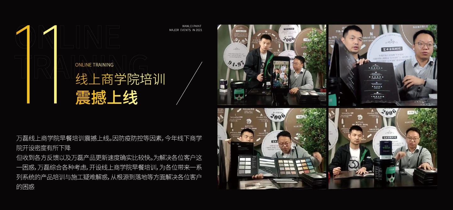 2021萬磊大事件復(fù)盤，最受矚目的不是建博會？