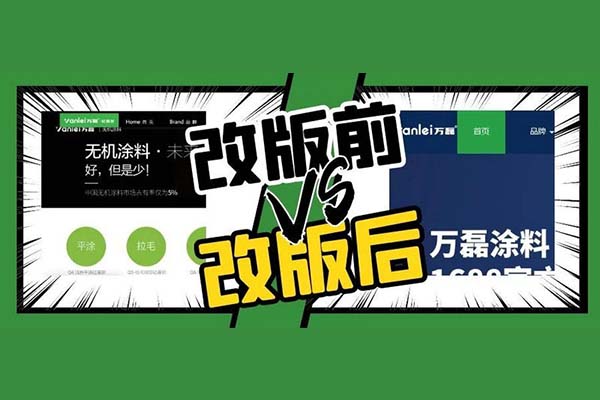 萬磊官網(wǎng)全新改版  強大功能布局，真的要好好看看！