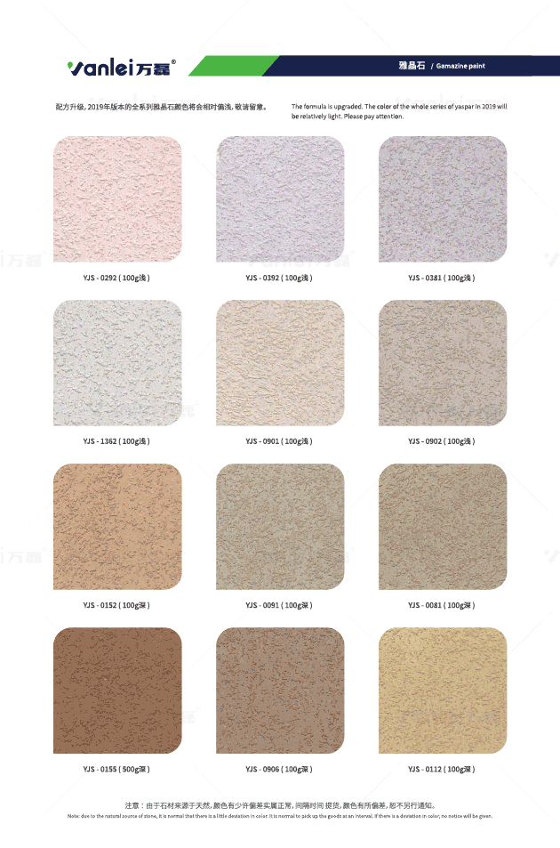 萬磊雅晶石  內(nèi)附施工視頻，史上最全的雅晶石全攻略收錄