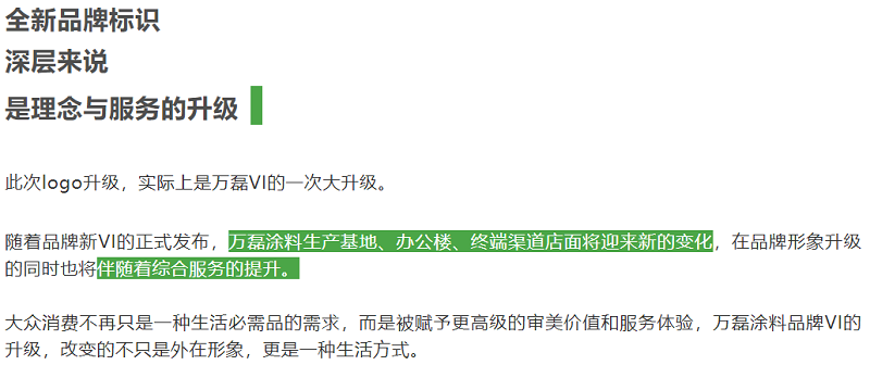 萬磊官網(wǎng)全新改版  強(qiáng)大功能布局，真的要好好看看！