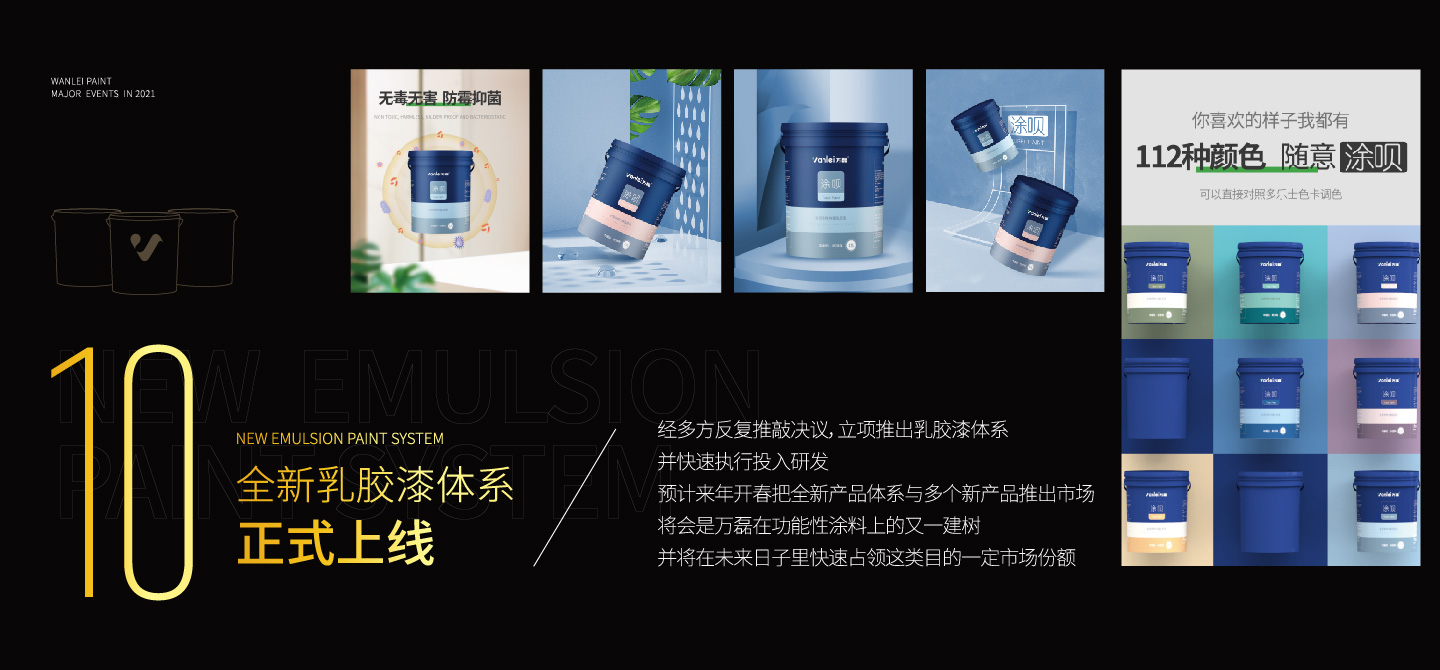 2021萬磊大事件復(fù)盤，最受矚目的不是建博會？