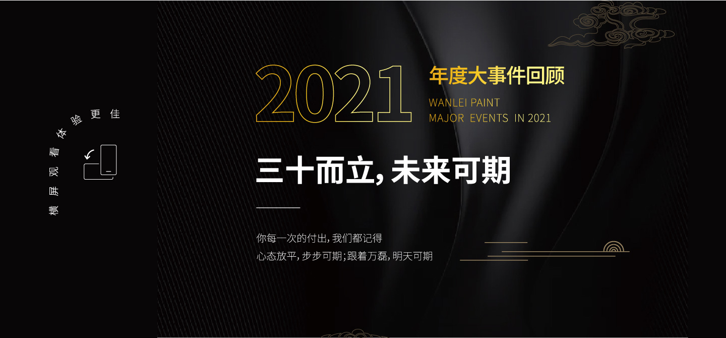 2021萬磊大事件復(fù)盤，最受矚目的不是建博會？