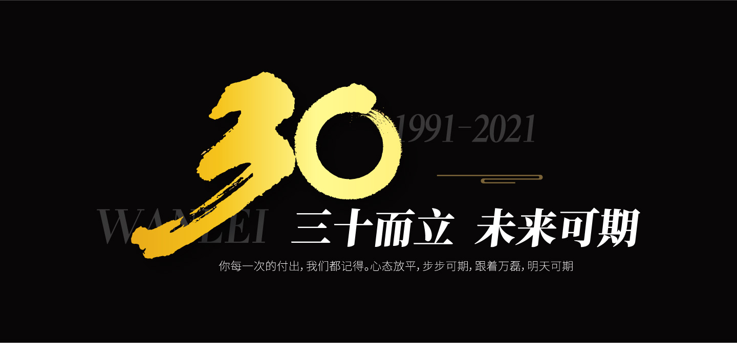 2021萬磊大事件復(fù)盤，最受矚目的不是建博會？