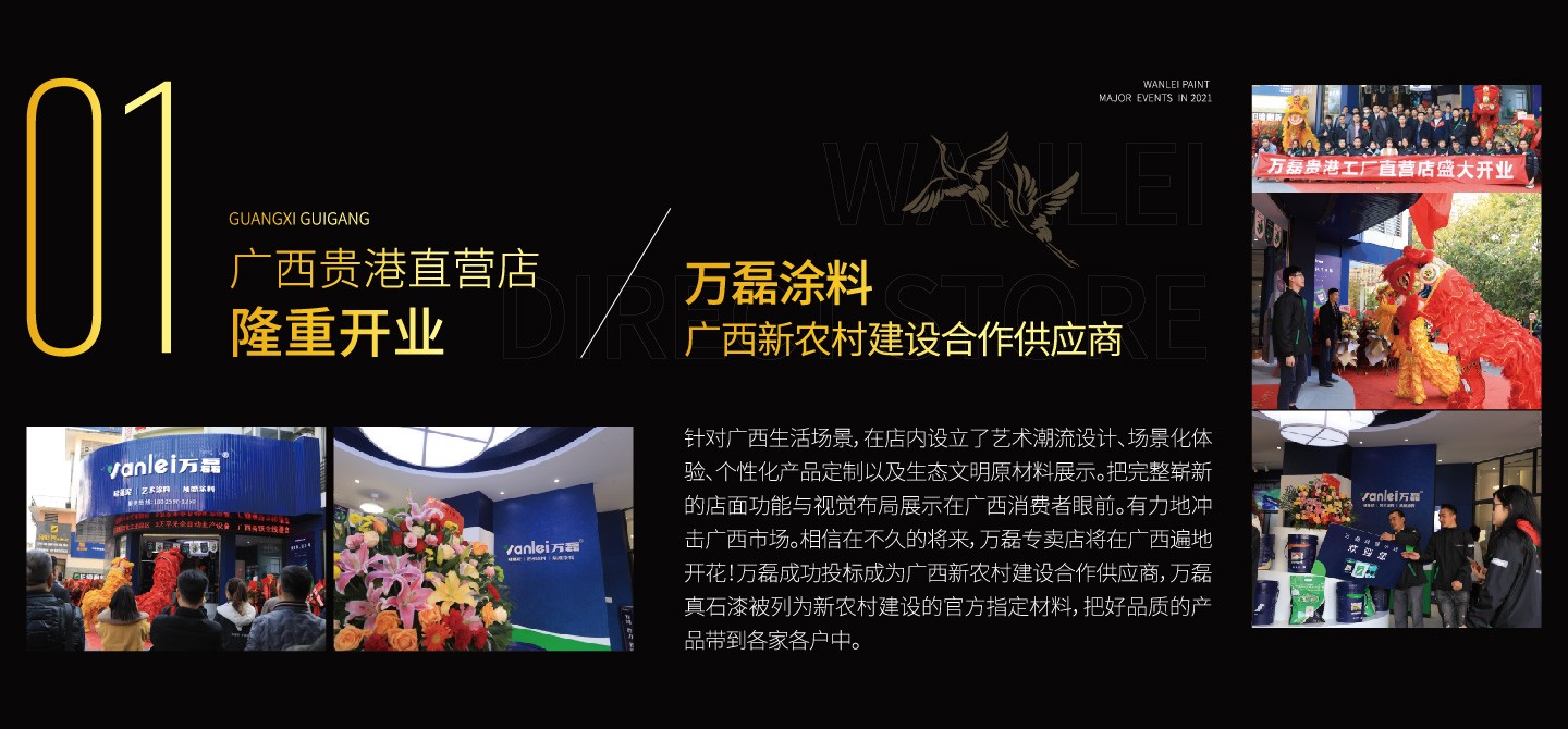 2021萬磊大事件復(fù)盤，最受矚目的不是建博會？