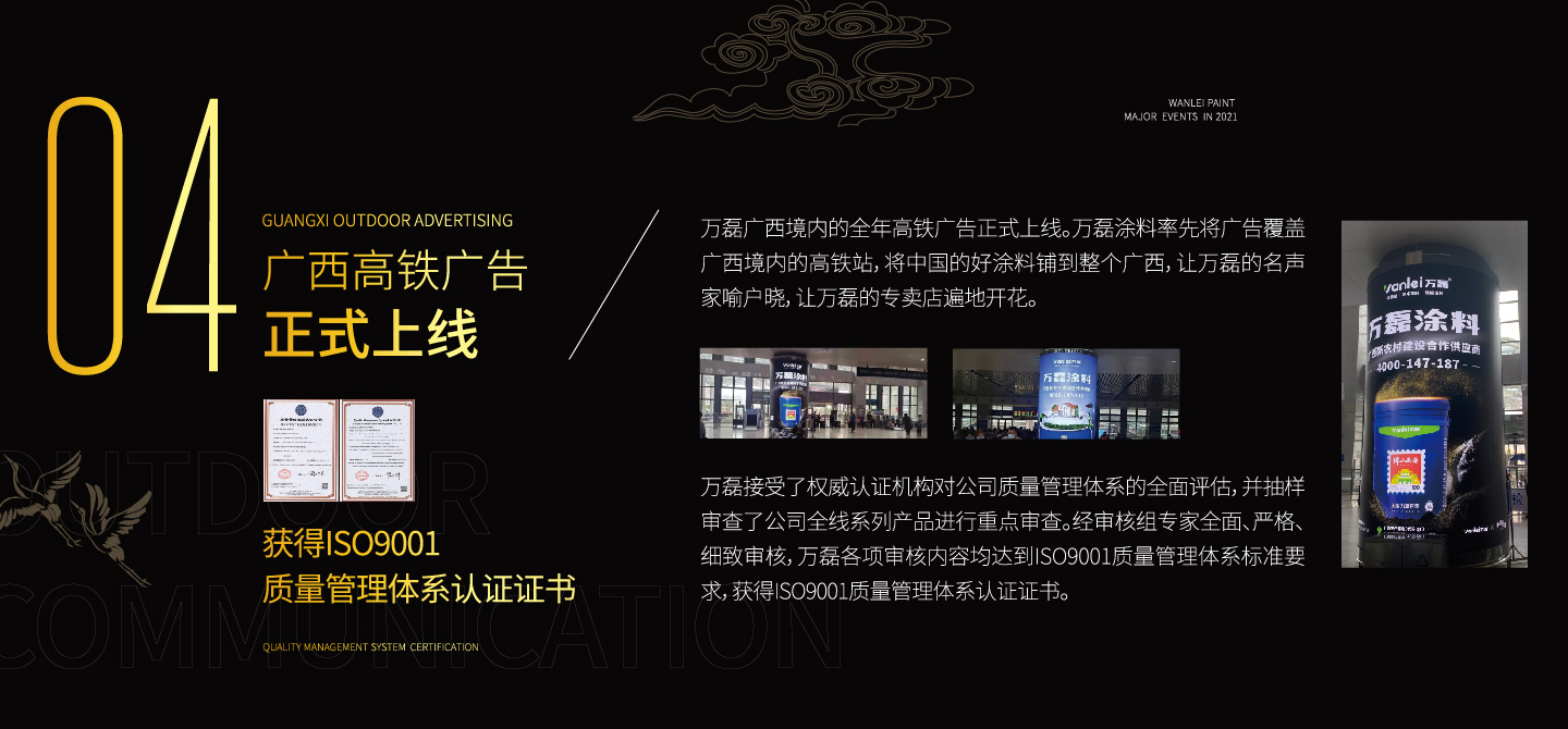 2021萬磊大事件復(fù)盤，最受矚目的不是建博會？