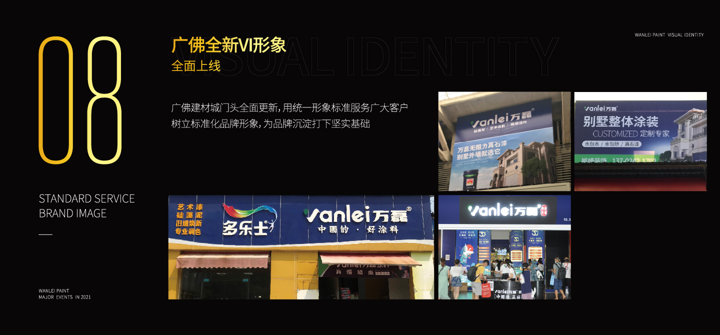 2021萬磊大事件復(fù)盤，最受矚目的不是建博會？