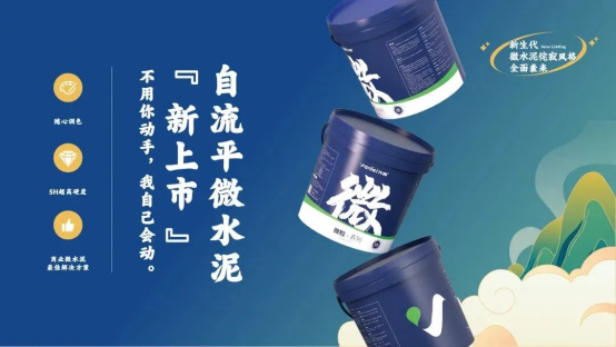 新品一睹 | 萬磊在廣州建博會上又公布了啥？