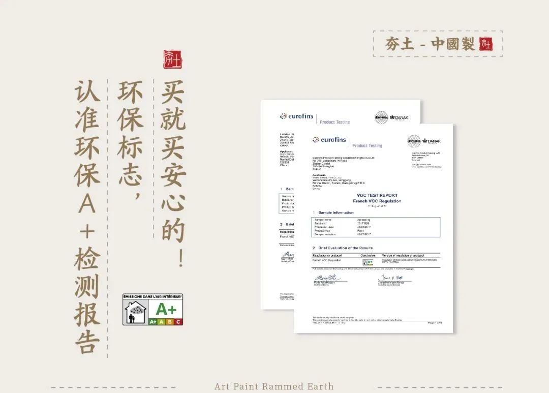 萬(wàn)磊古法夯土新上市 | 你可以永遠(yuǎn)相信大自然的眼光。