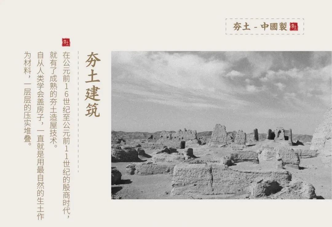 萬(wàn)磊古法夯土新上市 | 你可以永遠(yuǎn)相信大自然的眼光。