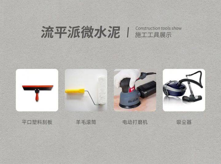 站著，把錢掙了！ | 萬磊流平派微水泥，現(xiàn)已上市