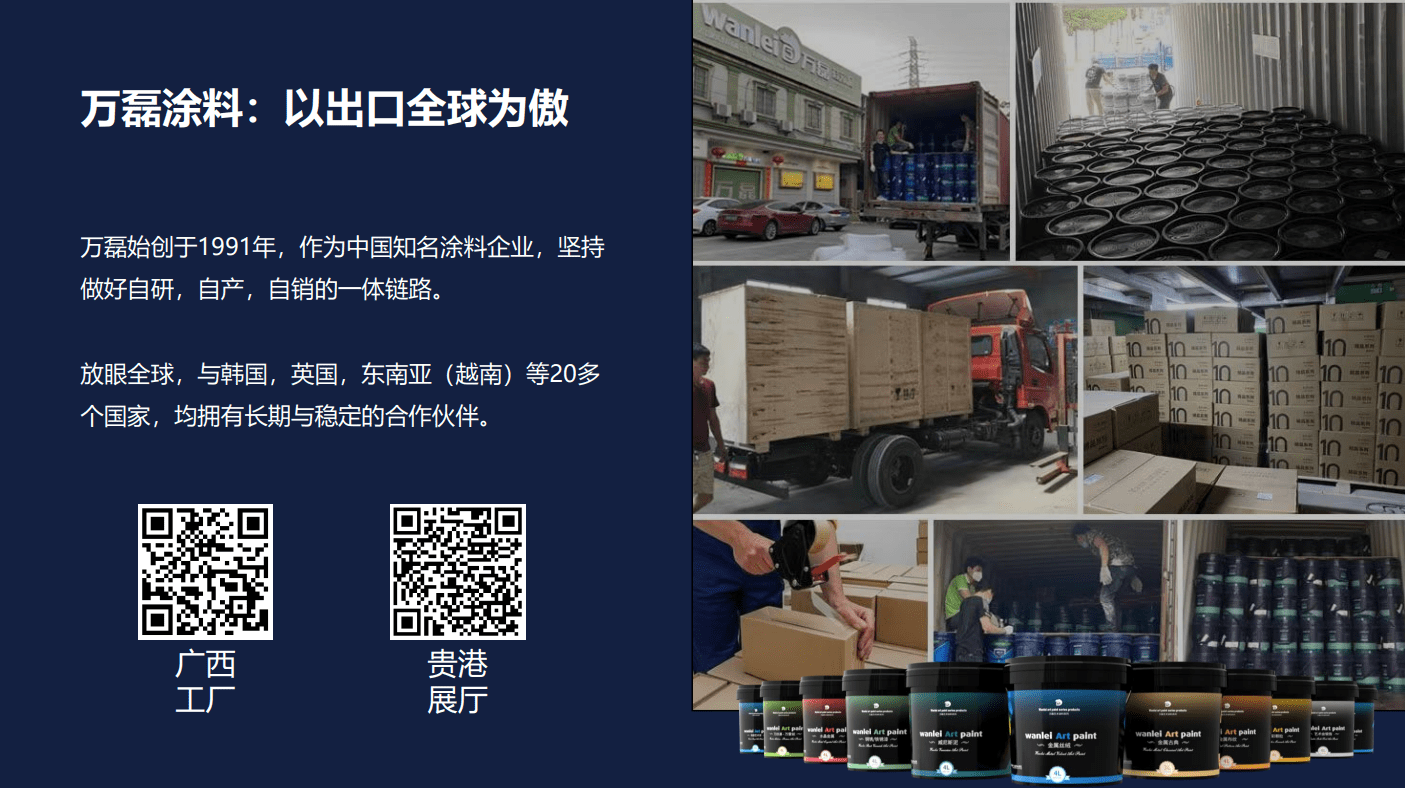 一場發(fā)布會，展開微水泥革命 | 2023萬磊廣佛千人行完滿成功