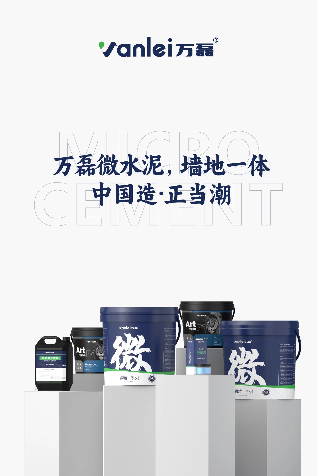 大牌聯(lián)動案例|特芮地板木美展廳由萬磊北京團隊全案落地