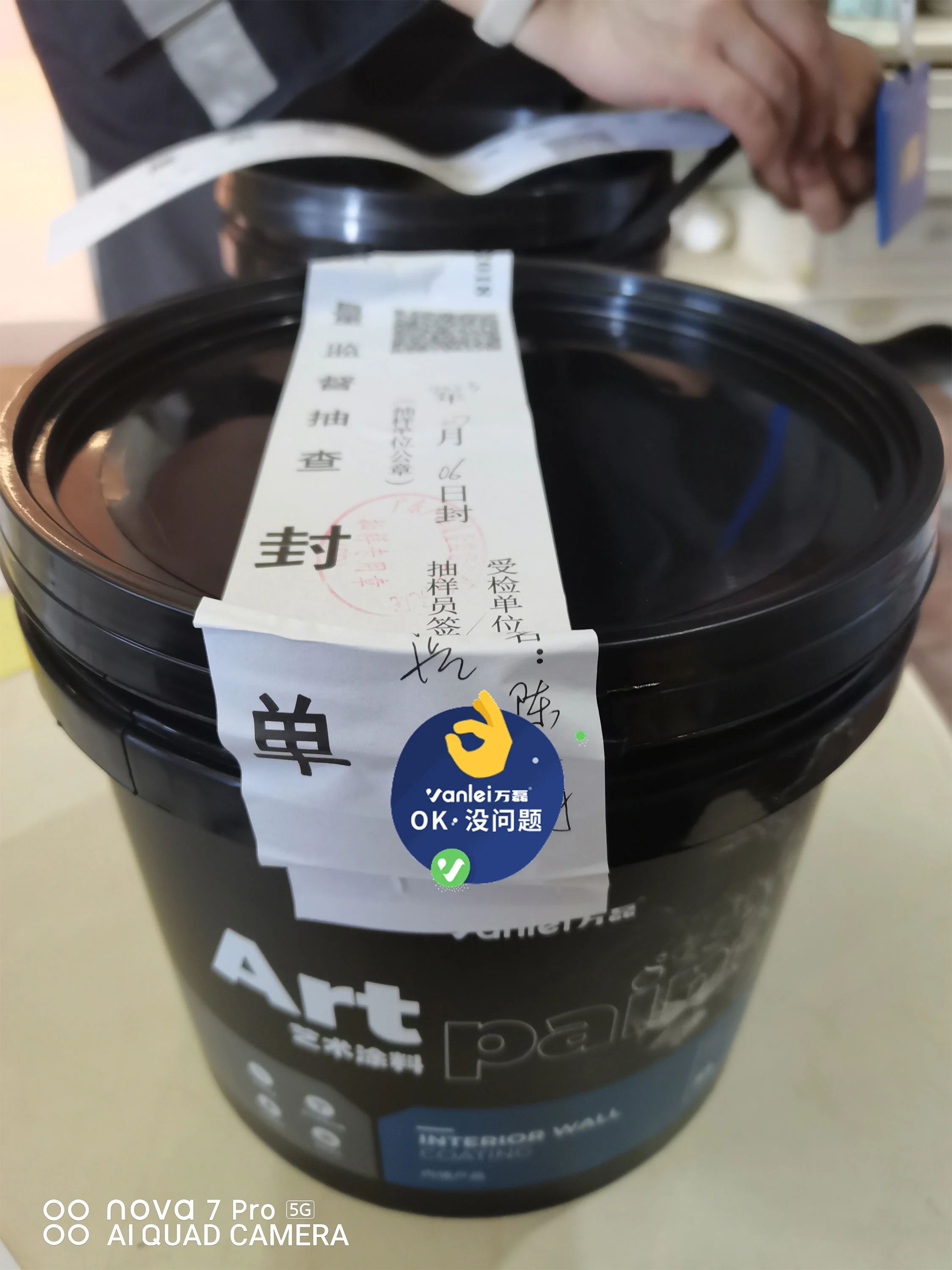 品質(zhì)三十年如一！萬磊產(chǎn)品2023年如常通過了市場監(jiān)督局的抽檢！