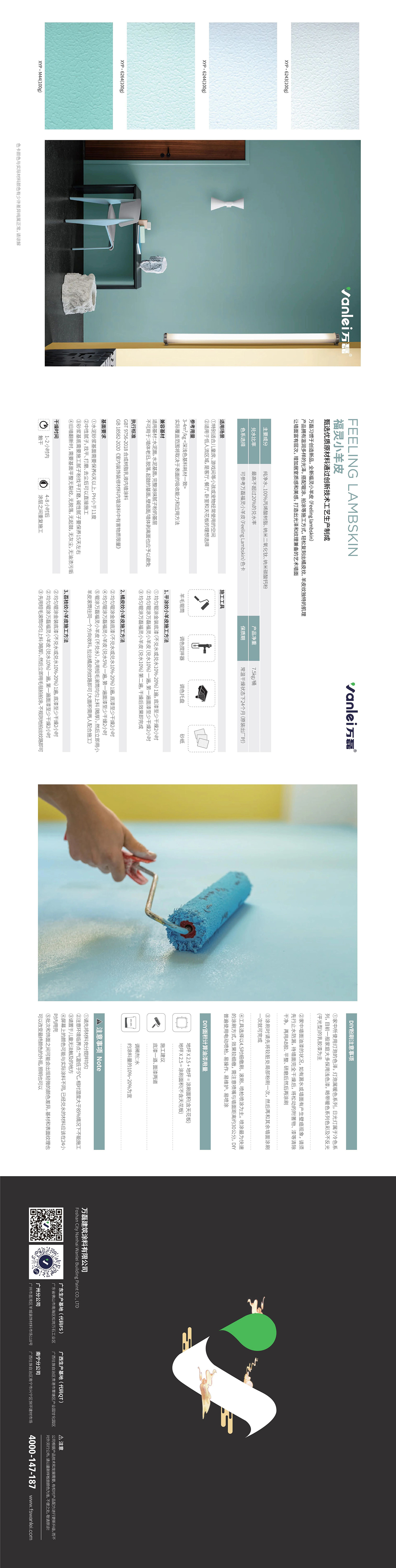 萬(wàn)磊福靈小羊皮來(lái)啦！多樣的表面質(zhì)感等您來(lái)解鎖~