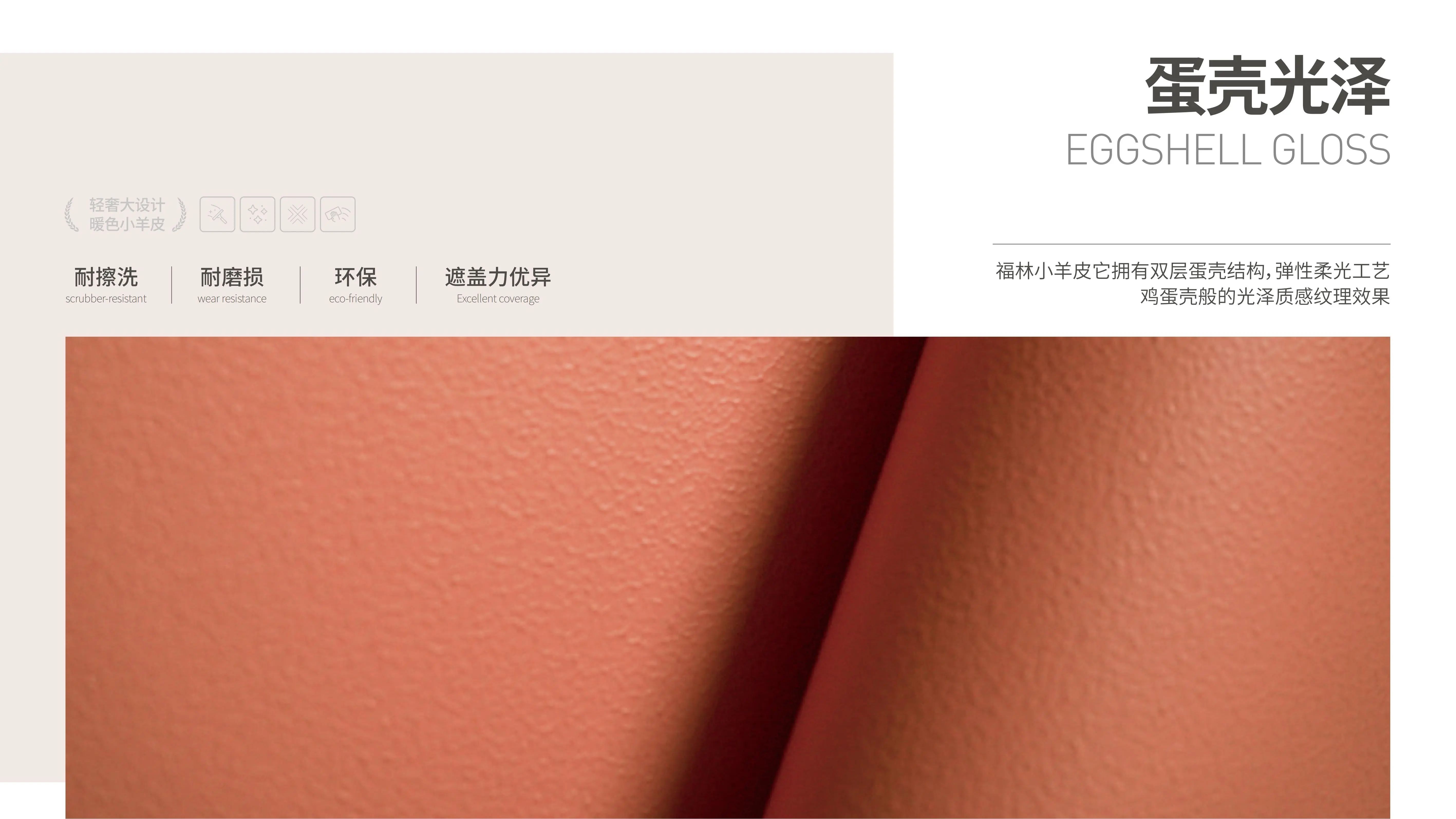 萬(wàn)磊福靈小羊皮來(lái)啦！多樣的表面質(zhì)感等您來(lái)解鎖~