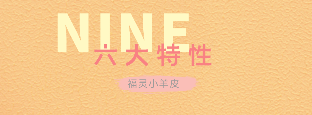 萬(wàn)磊福靈小羊皮來(lái)啦！多樣的表面質(zhì)感等您來(lái)解鎖~