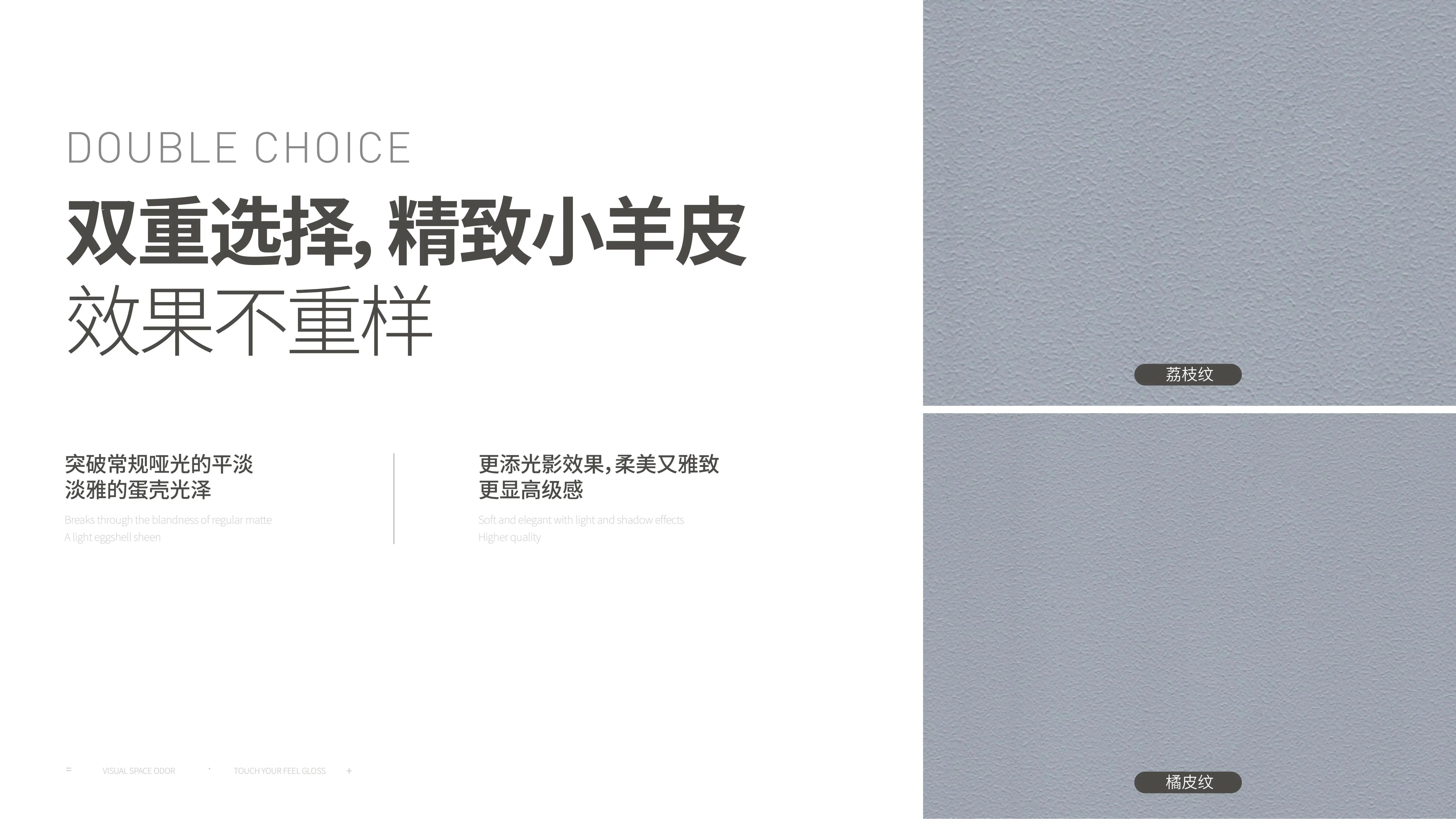 萬(wàn)磊福靈小羊皮來(lái)啦！多樣的表面質(zhì)感等您來(lái)解鎖~