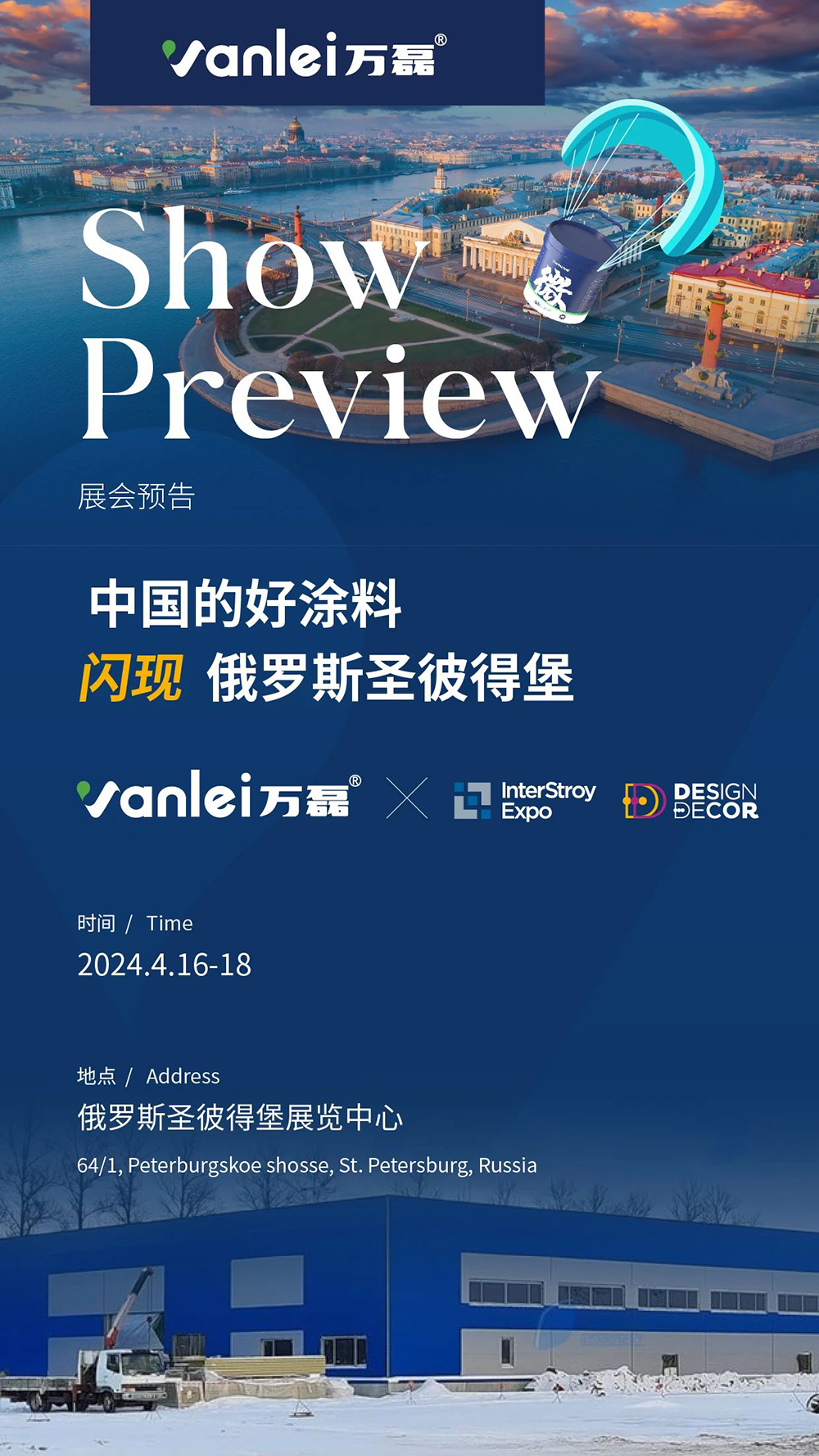 一天簽下七國代理！開啟俄羅斯市場大跨越！