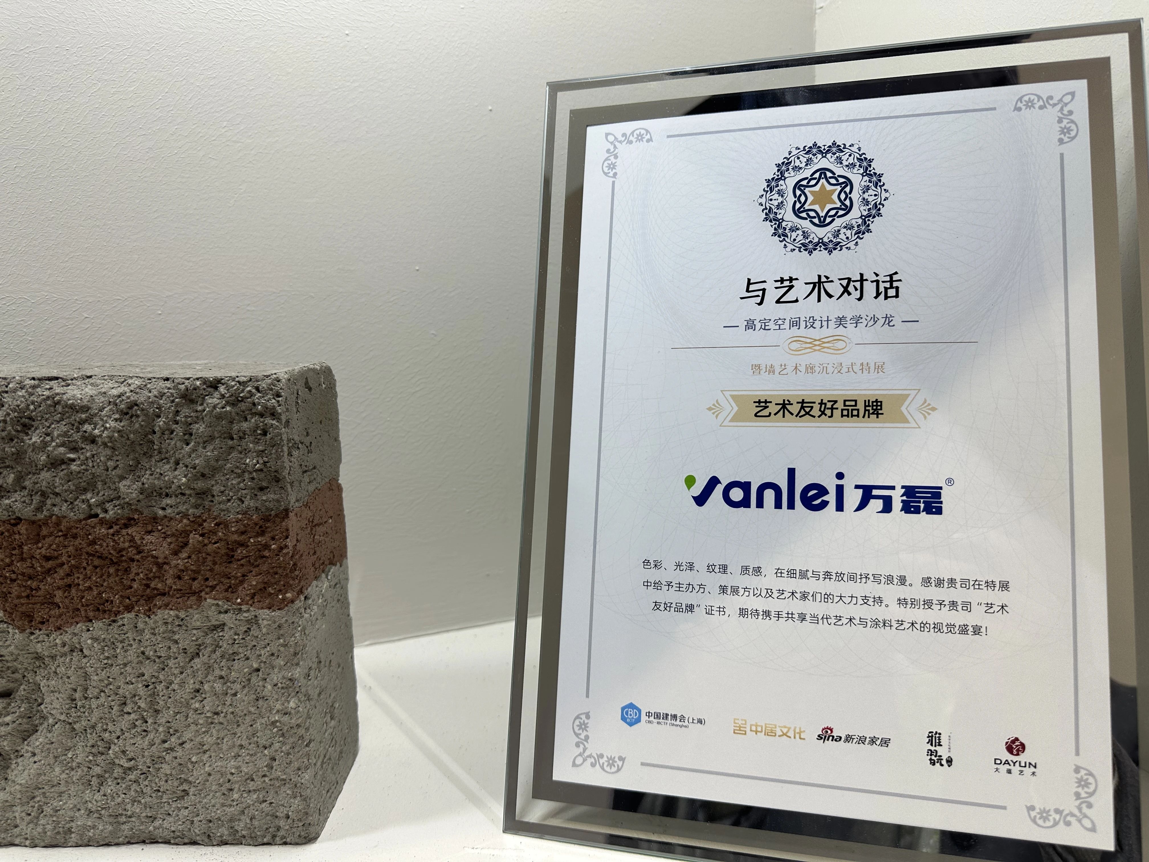 萬磊全方位布局高定領域 | 與16位知名藝術(shù)家聯(lián)名發(fā)布跨界作品