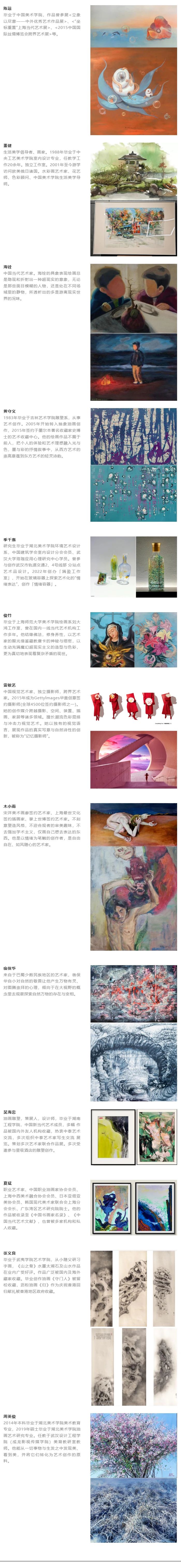 萬磊全方位布局高定領域 | 與16位知名藝術(shù)家聯(lián)名發(fā)布跨界作品