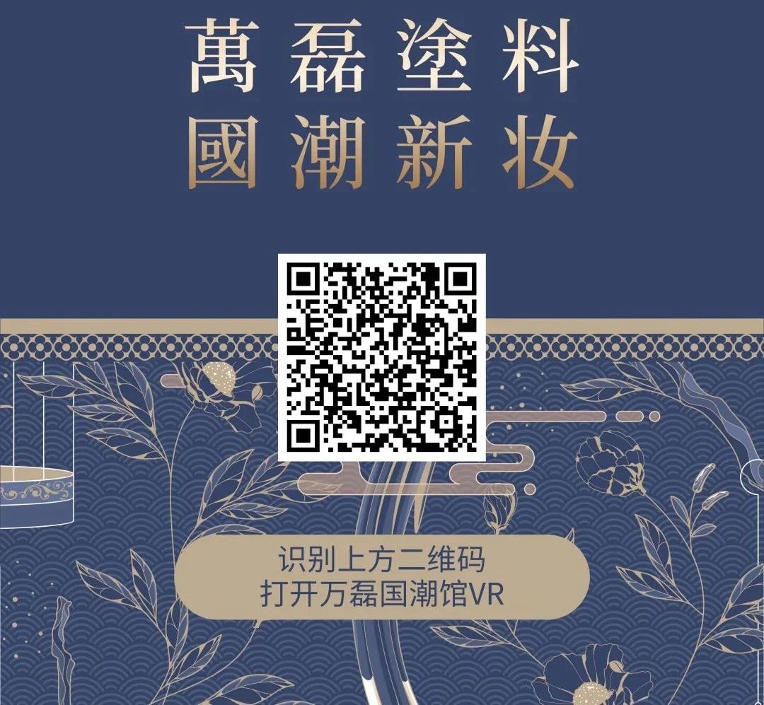 2024廣州建博會(huì) | 帶你一起回顧萬磊國潮新妝！