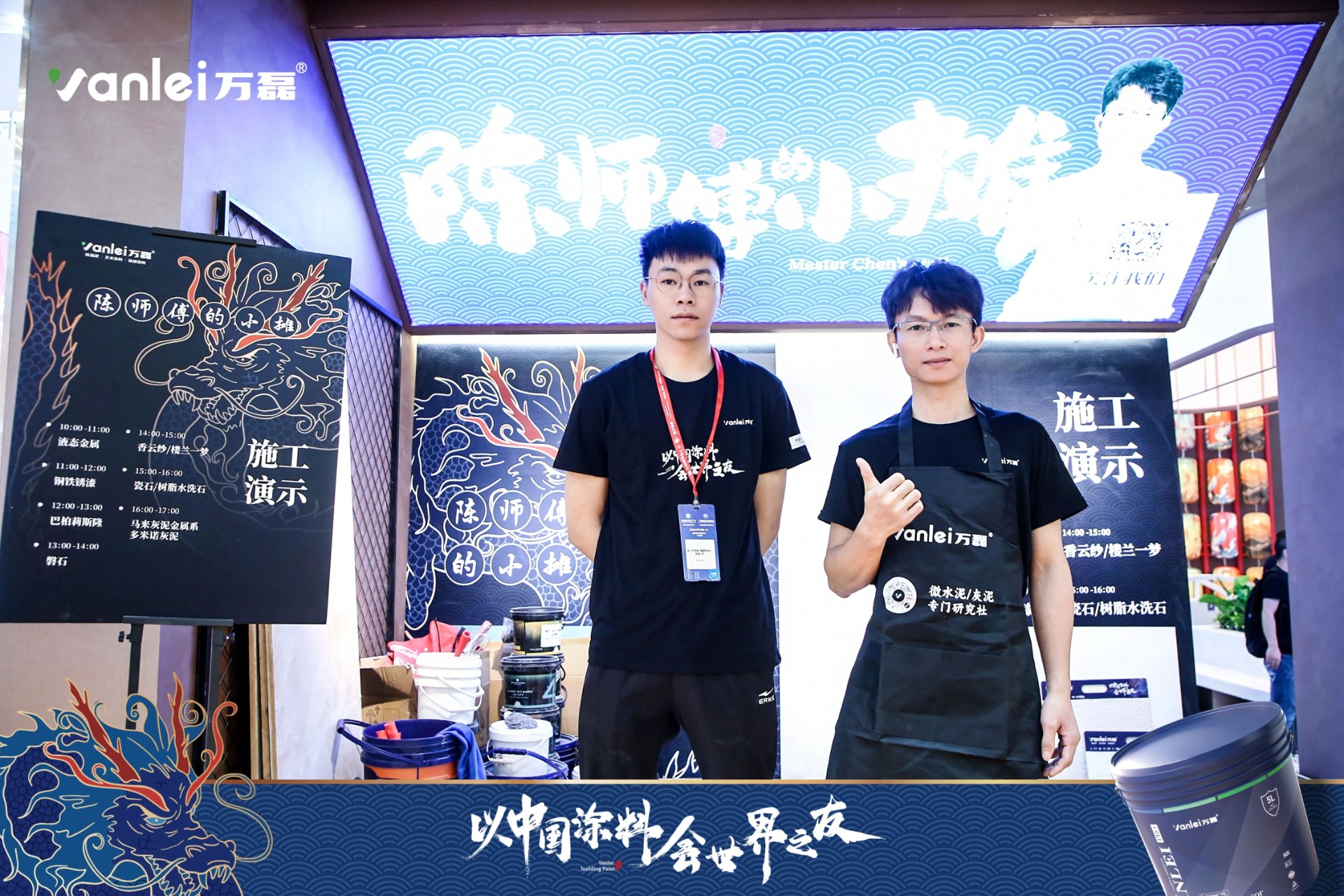 2024廣州建博會(huì) | 帶你一起回顧萬磊國潮新妝！