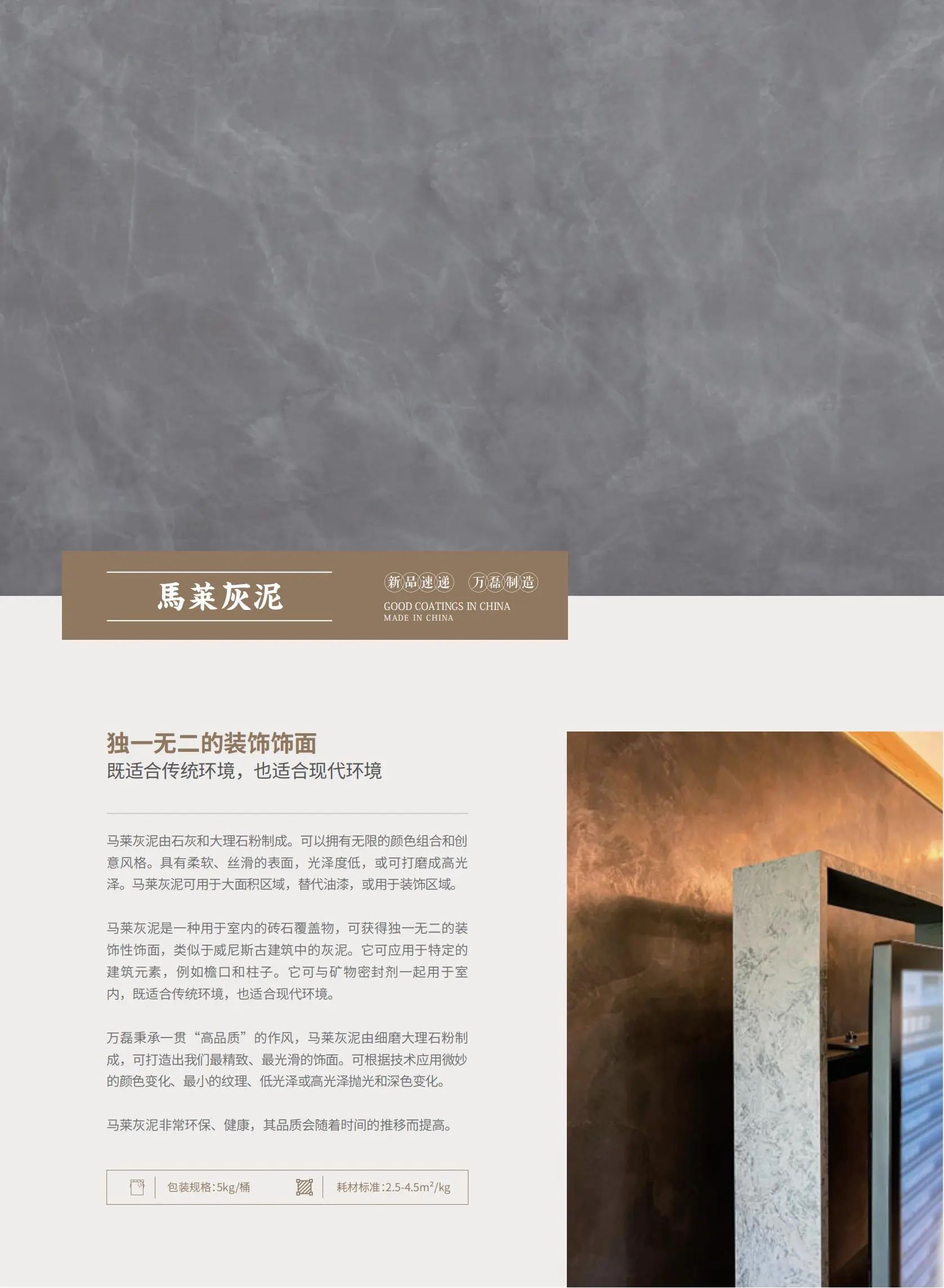 4個好品秒掉同行！萬磊新妝落地的好材料全在這了??！