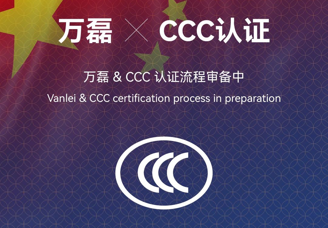 重大變動(dòng)！3C國(guó)家強(qiáng)制性認(rèn)證登場(chǎng)！