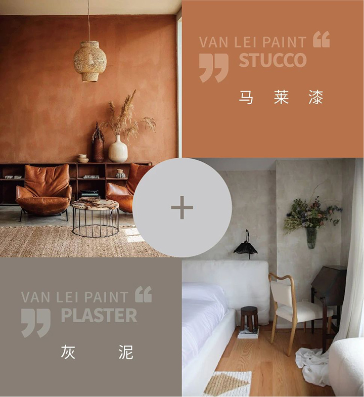 馬萊灰泥新上市：不是馬萊漆！不是馬萊漆！不是馬萊漆！