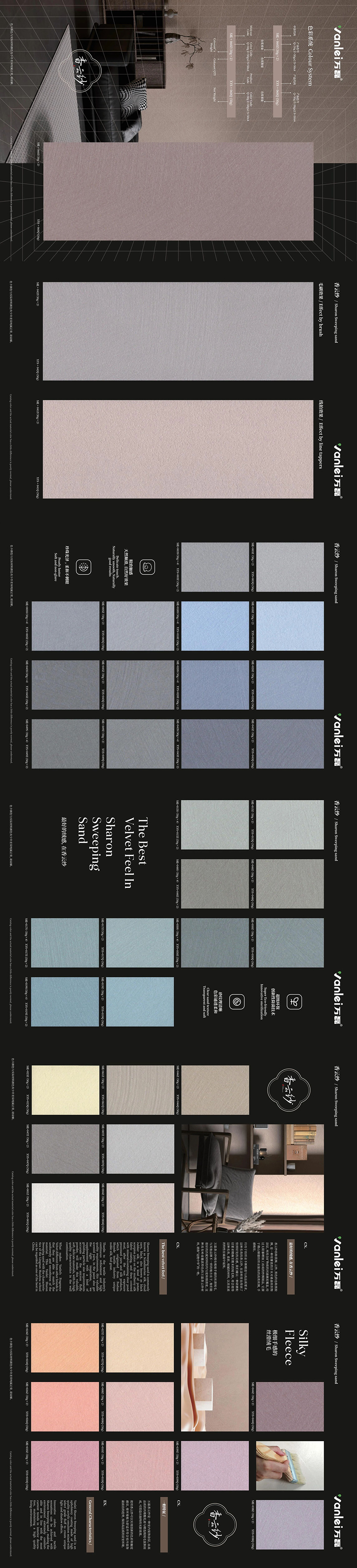 香云紗新上市:把絲綢面料編織上墻