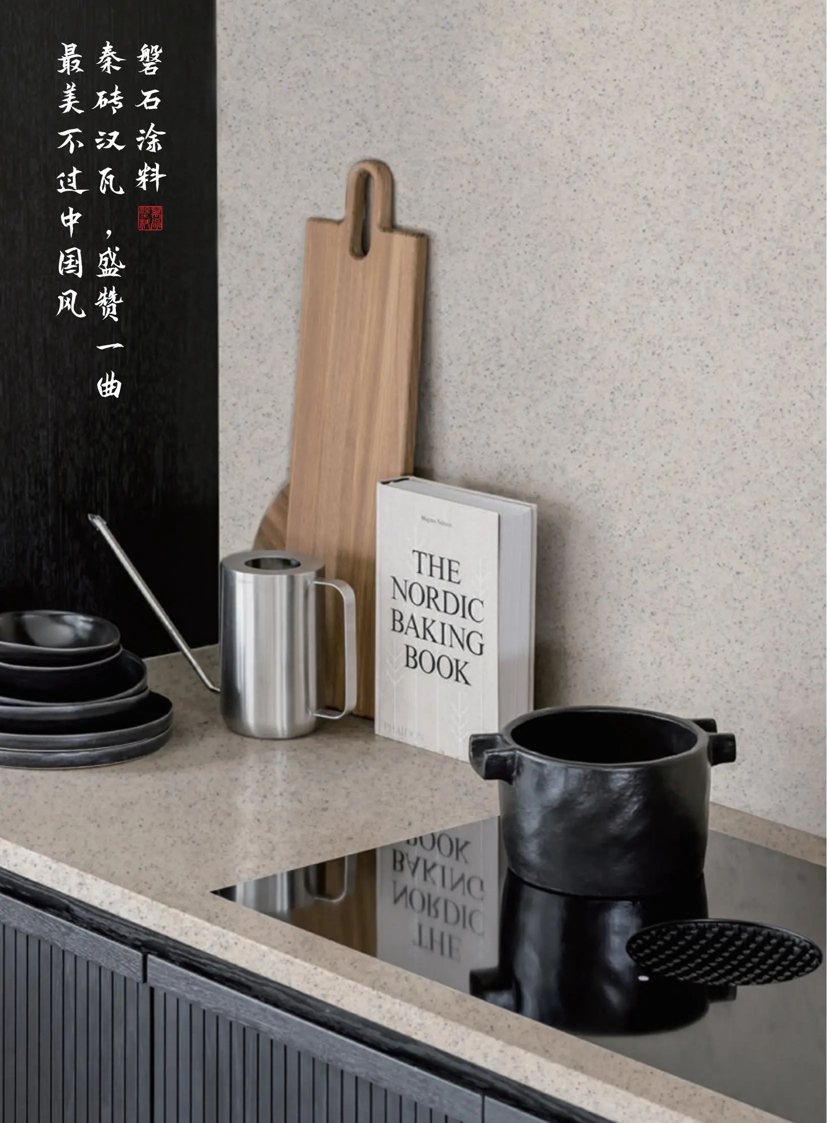 磐石新上市：能批刮的大理石！