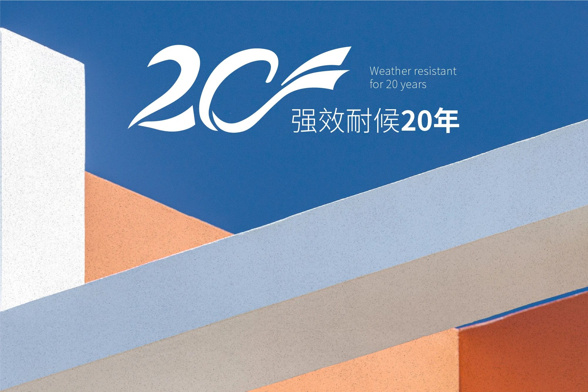 磐石新上市：能批刮的大理石！