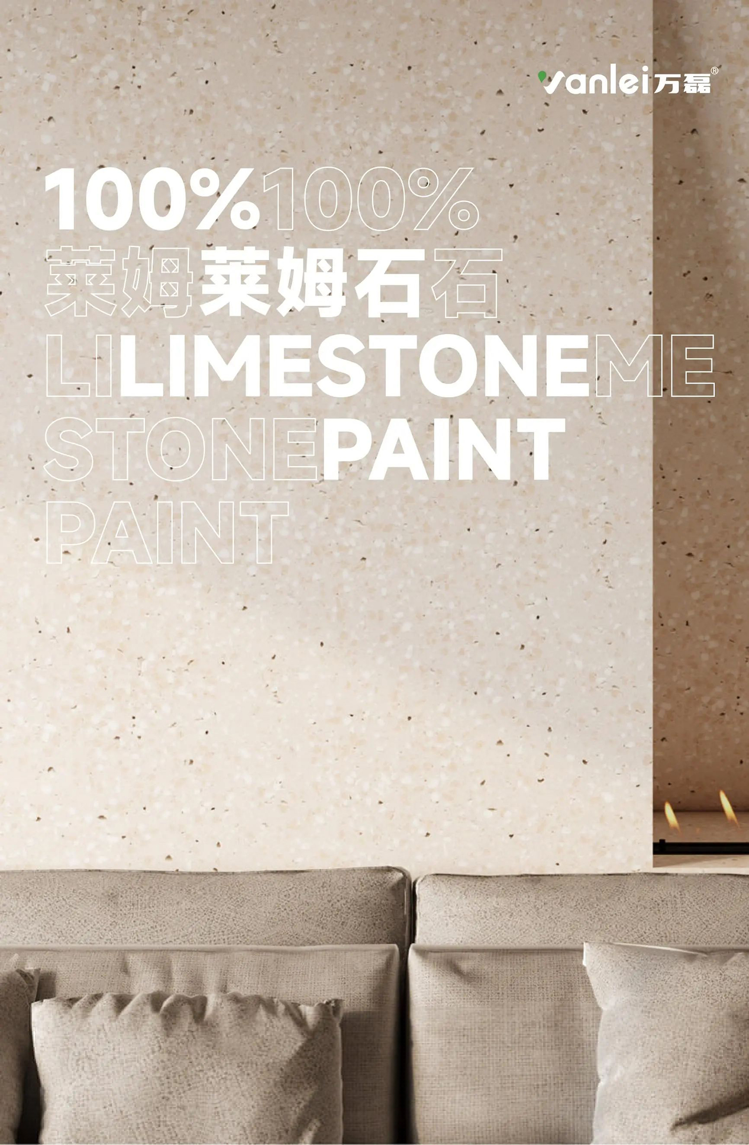 萊姆石新上市:100%純正萊姆石