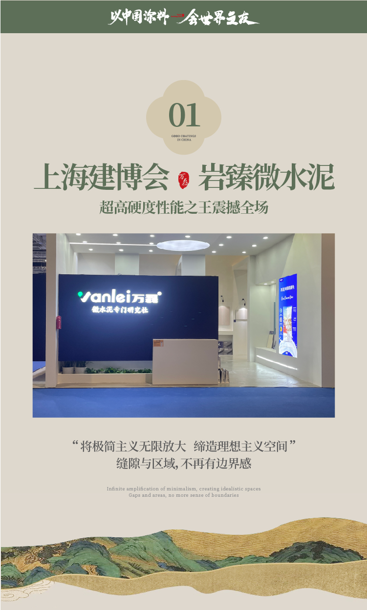 2024全方位復(fù)盤！萬磊最吸睛大事件非它莫屬！