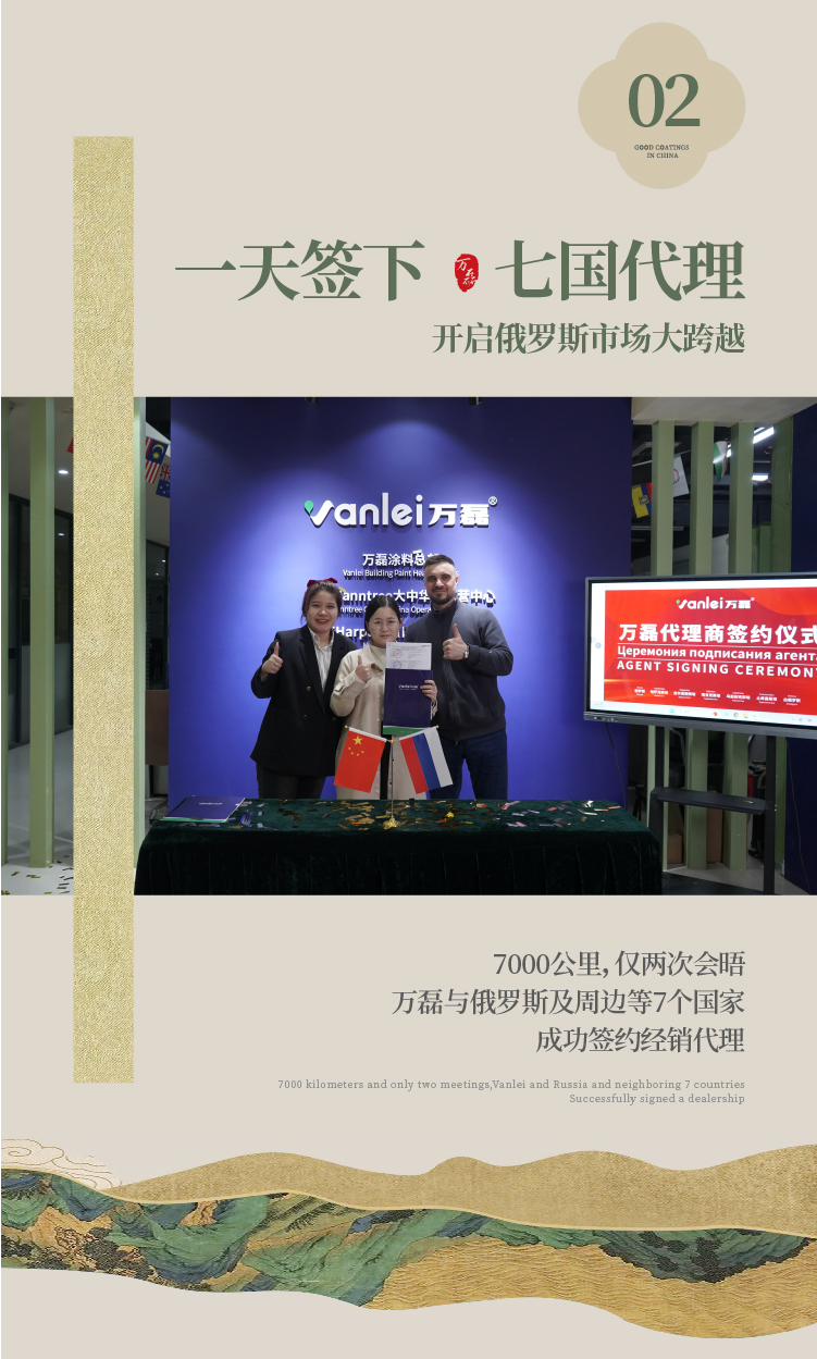 2024全方位復(fù)盤！萬磊最吸睛大事件非它莫屬！