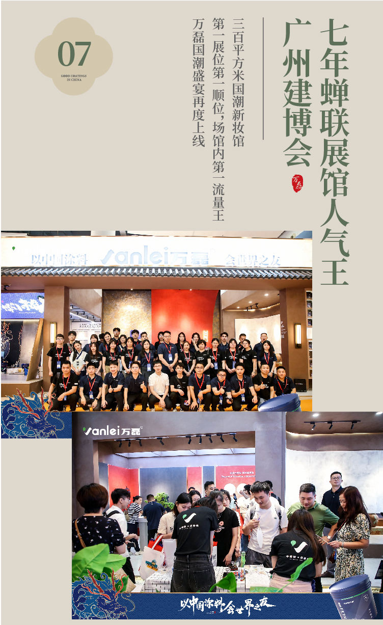 2024全方位復(fù)盤！萬磊最吸睛大事件非它莫屬！