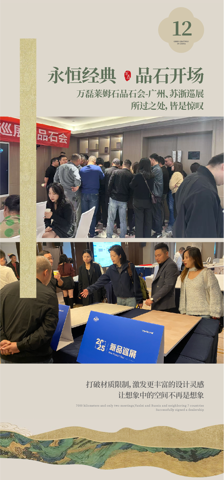 2024全方位復(fù)盤！萬磊最吸睛大事件非它莫屬！