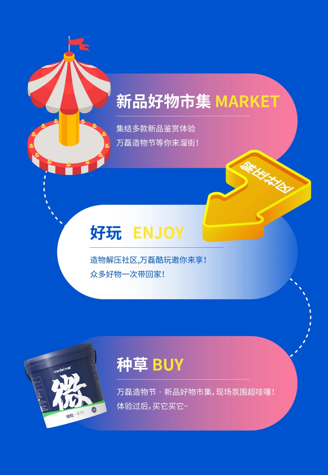 2025年首場萬磊造物節(jié)·廣佛千人行，要來啦~