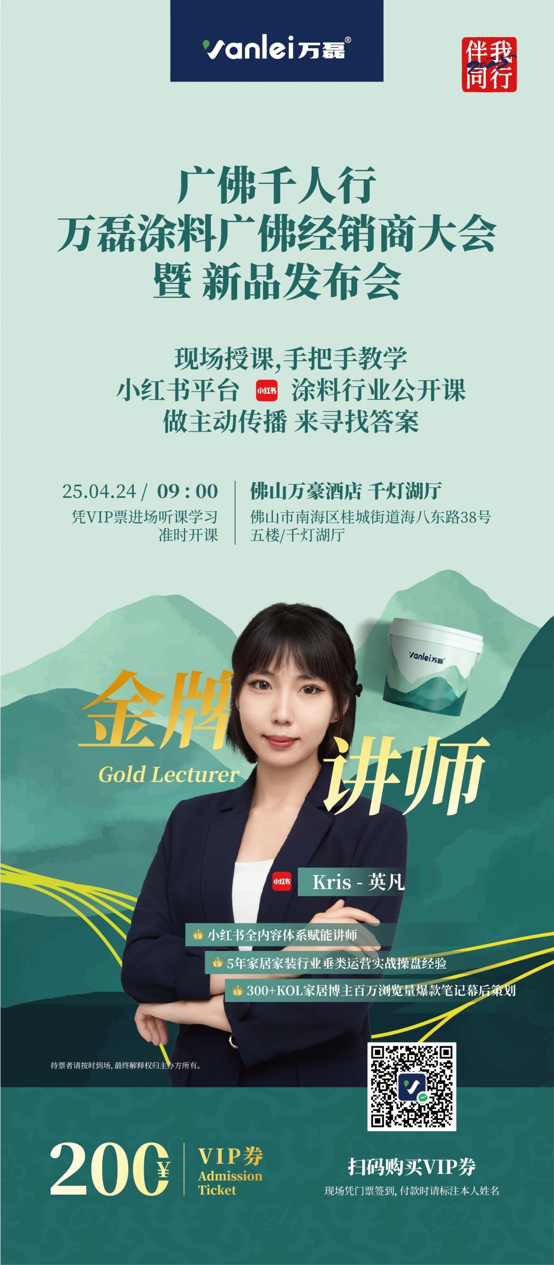 2025年首場萬磊造物節(jié)·廣佛千人行，要來啦~