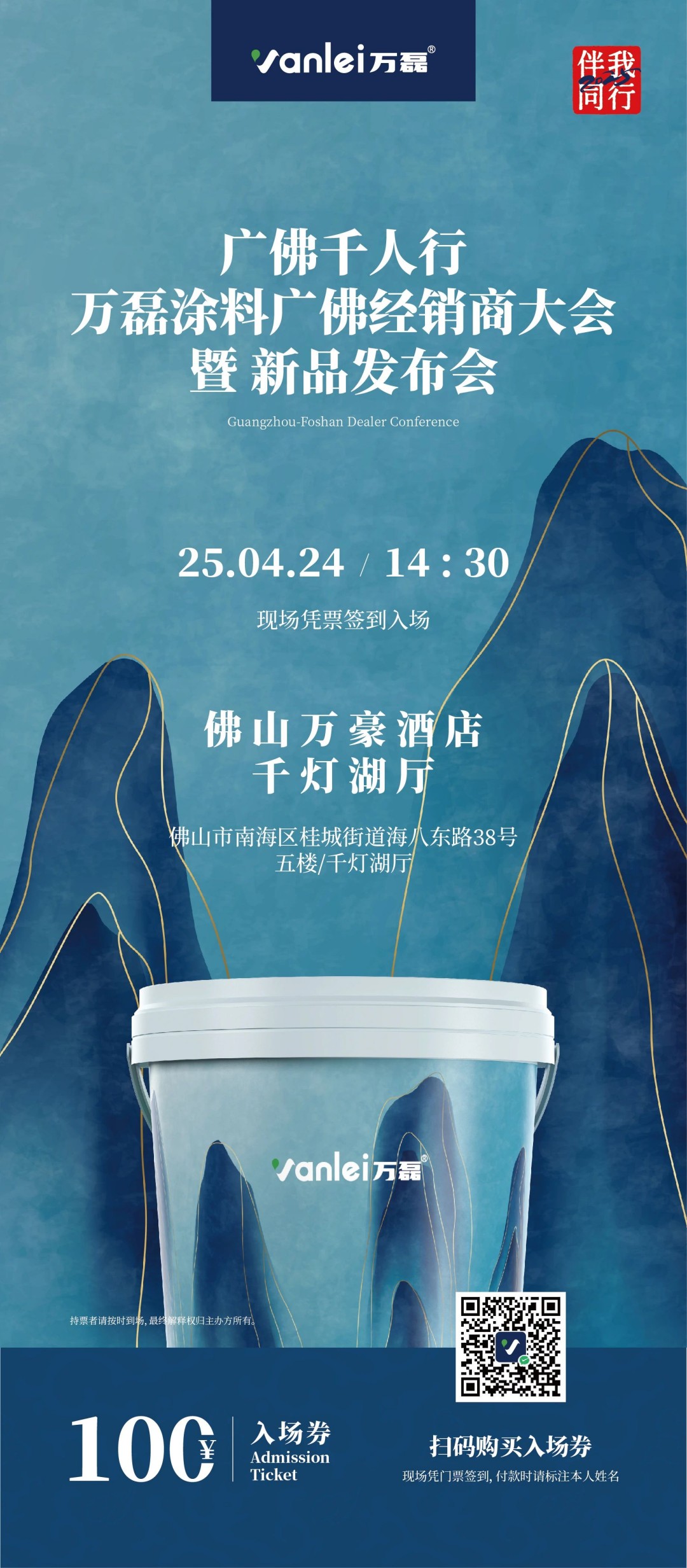 2025年首場萬磊造物節(jié)·廣佛千人行，要來啦~