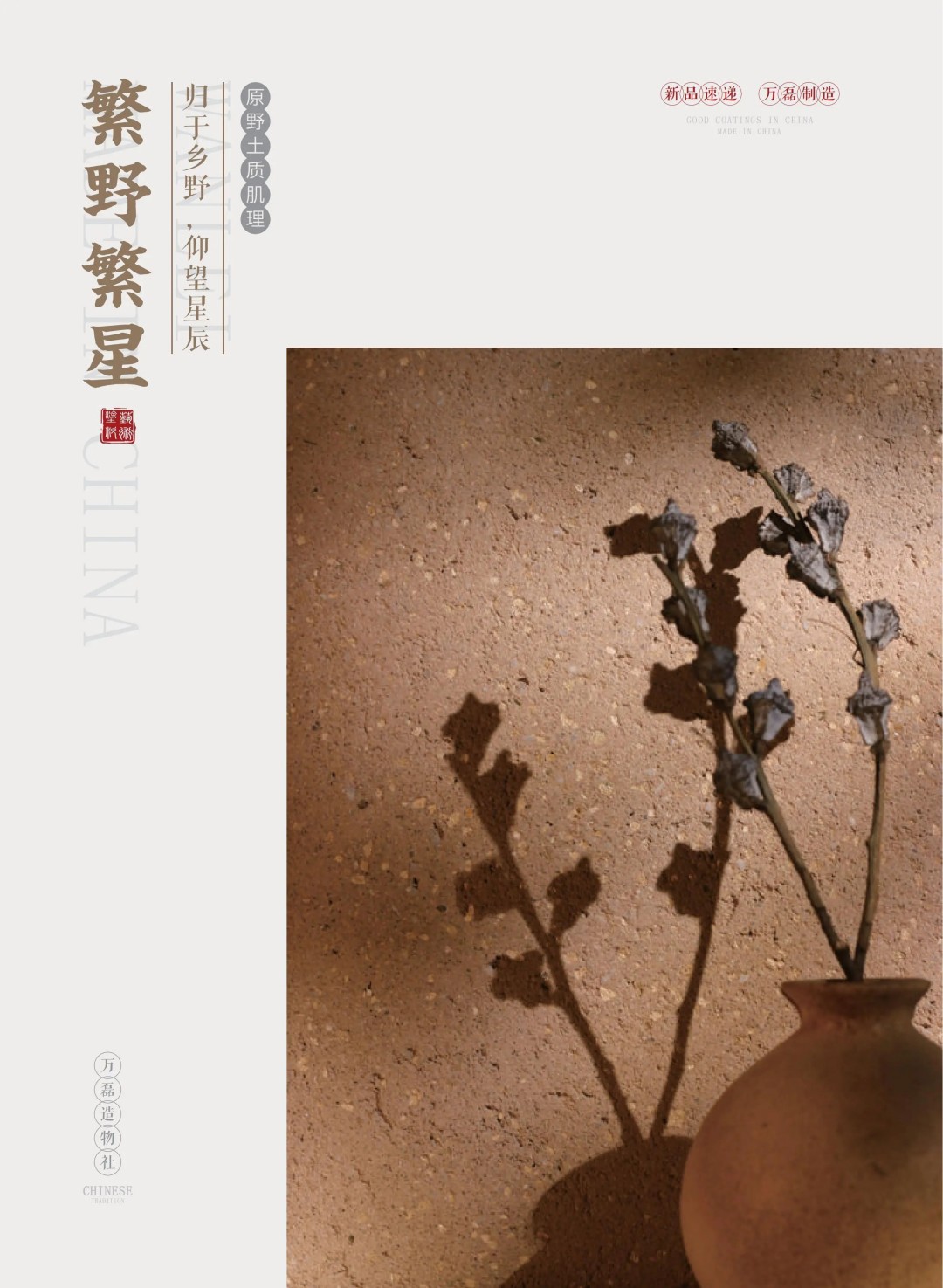 新品速遞?|?萬磊2025廣州建博會勁爆首發(fā)