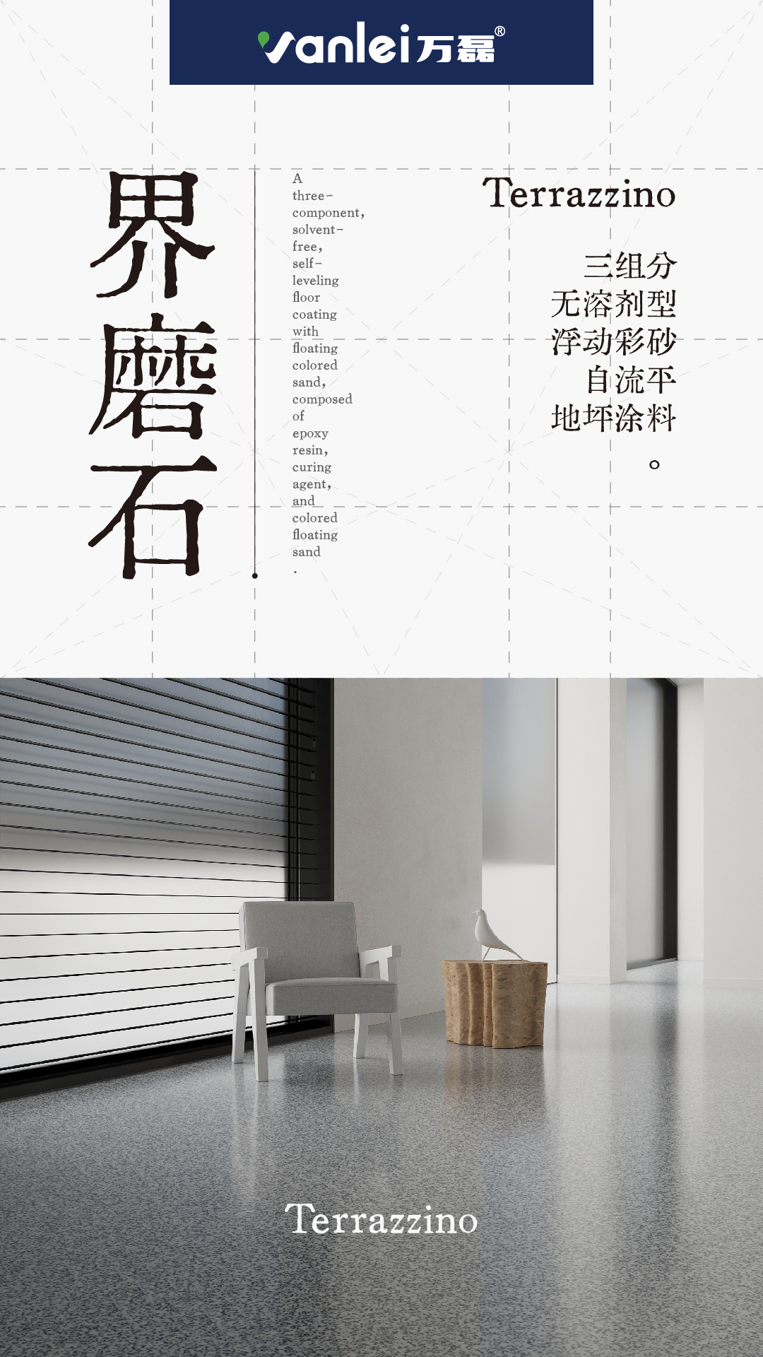 界磨石，新上市，地面用，貴一點，好百倍