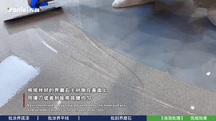 施工篇 | 三分鐘學(xué)會如何施工界磨石