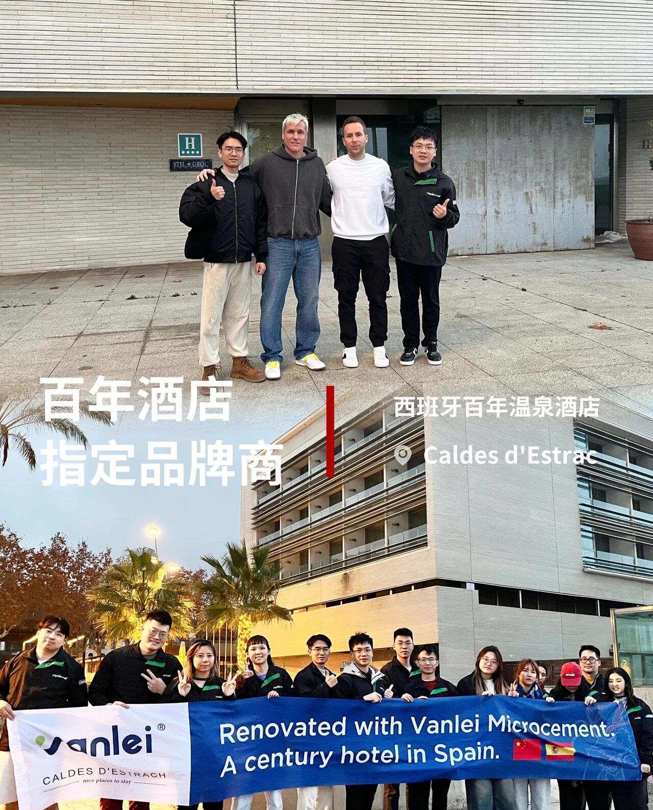 遠(yuǎn)征西班牙！中國微水泥落地百年酒店，開啟史詩級改造項目！