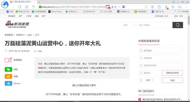 萬磊：總部花錢搞宣傳，賺的錢加盟商拿去