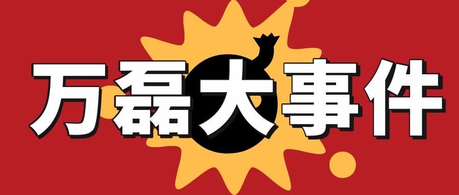 萬磊涂料丨2019年萬磊大事件集錦，最開心的居然是這個(gè)...