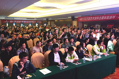 萬磊藝術(shù)涂料主題體驗(yàn)派對(duì)&bull;深圳站